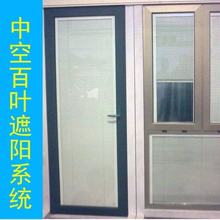 合肥中空铝百叶窗 中空百叶窗耐用 内置百叶窗中空玻璃铝合金型材