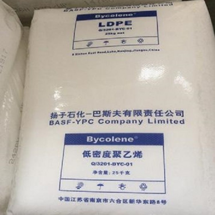 挤出级 注塑级 医用级LDPE/扬子巴斯夫/2410T透明级