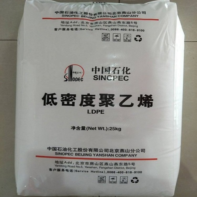 薄膜级LDPE/燕山石化/1F7B 吹塑级 现货供应