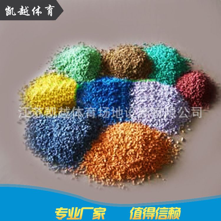 幼儿园环保无毒EPDM彩色塑胶颗粒材料学校体育场塑胶颗粒批发厂家