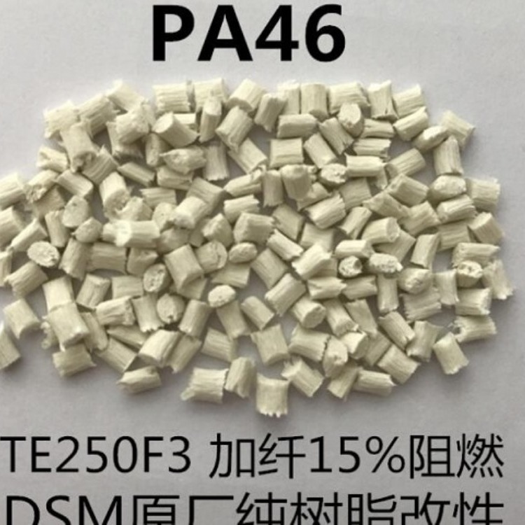 供应PA46 荷兰DSM IG-S253F7 耐磨 热稳定 耐高温