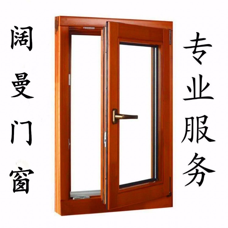 南京铝包木门窗报价 **铝包木门窗  大气木包铝门窗