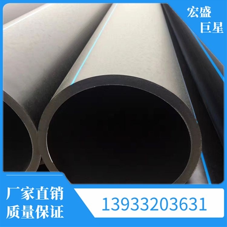 高密度聚乙烯pe给水管材-黑色聚乙烯大口径给水管-大口径pe给水管DN200
