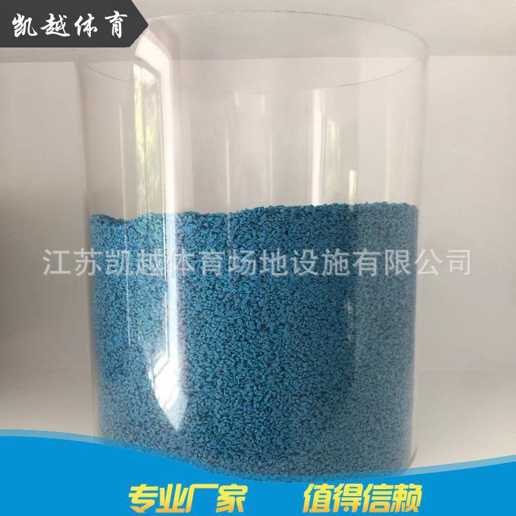 厂家** 彩色橡胶颗粒 球场EPDM彩色颗粒 质量EPDM彩色颗粒