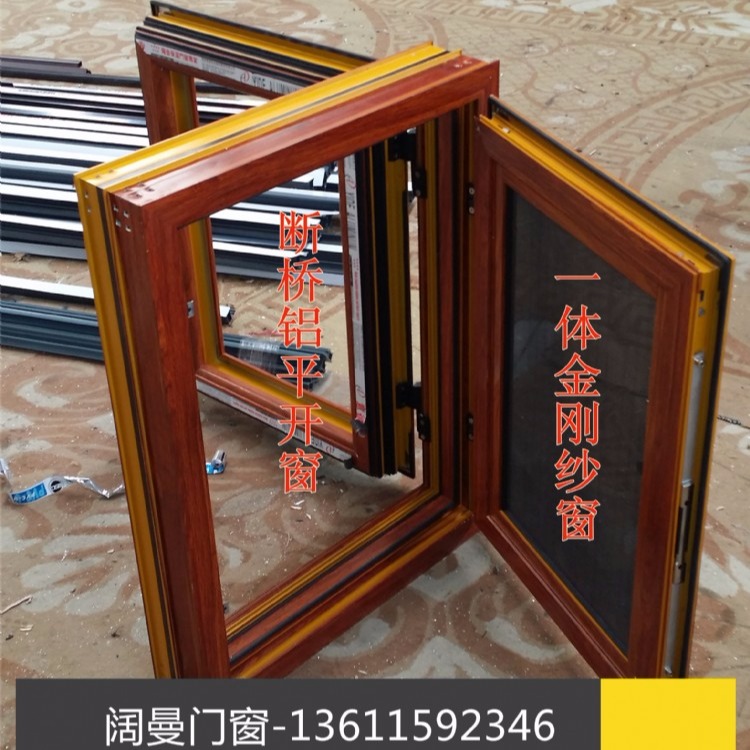 85断桥金刚一体窗价格表  断桥铝金刚一体窗批发商