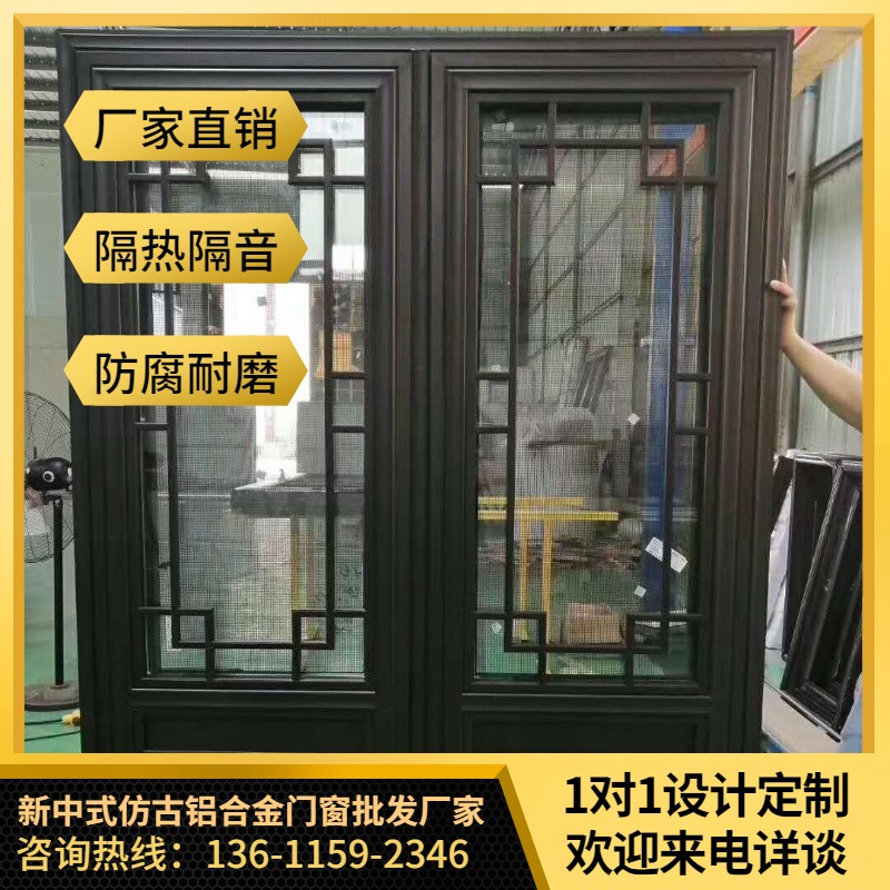 盐城中式仿古断桥铝合金门窗 现代中式仿古门窗工厂批发