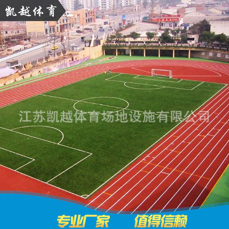凯越体育 专业生产 学校跑道 运动场地 风雨操场 橡胶跑道 施工