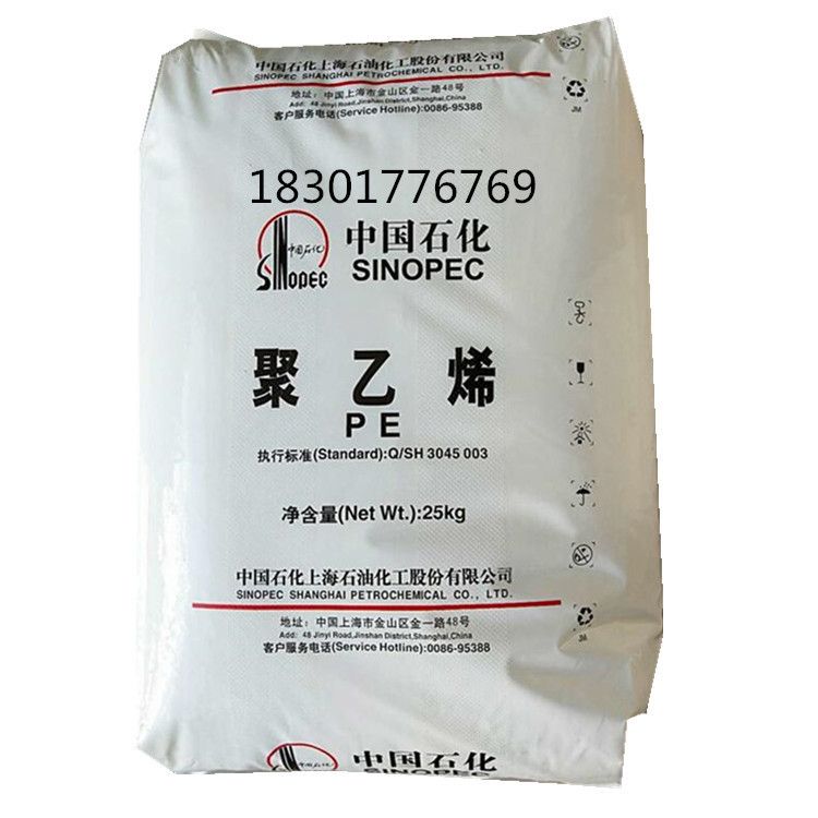 现货LDPE/上海石化/N220塑料 抗化学性 耐高温 薄膜级 聚乙烯颗粒