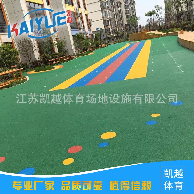 供应嘉兴舟山绍兴幼儿园塑胶场地塑胶地坪彩色塑胶地面新标准厂家