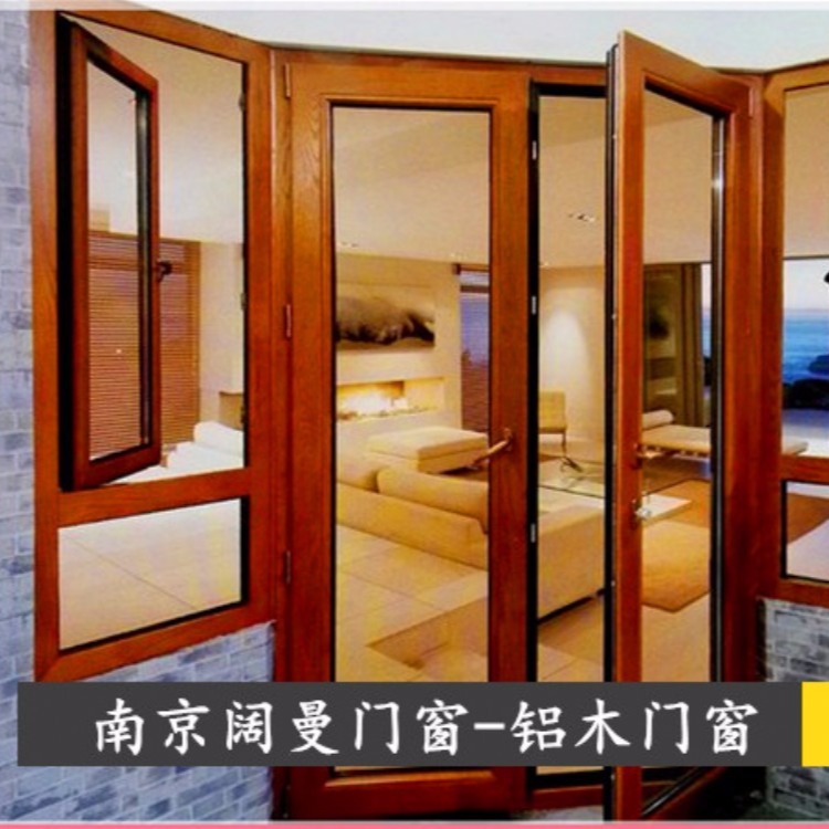泰州铝包木门窗 泰州别墅铝包木门窗 泰州铝包木门窗公司