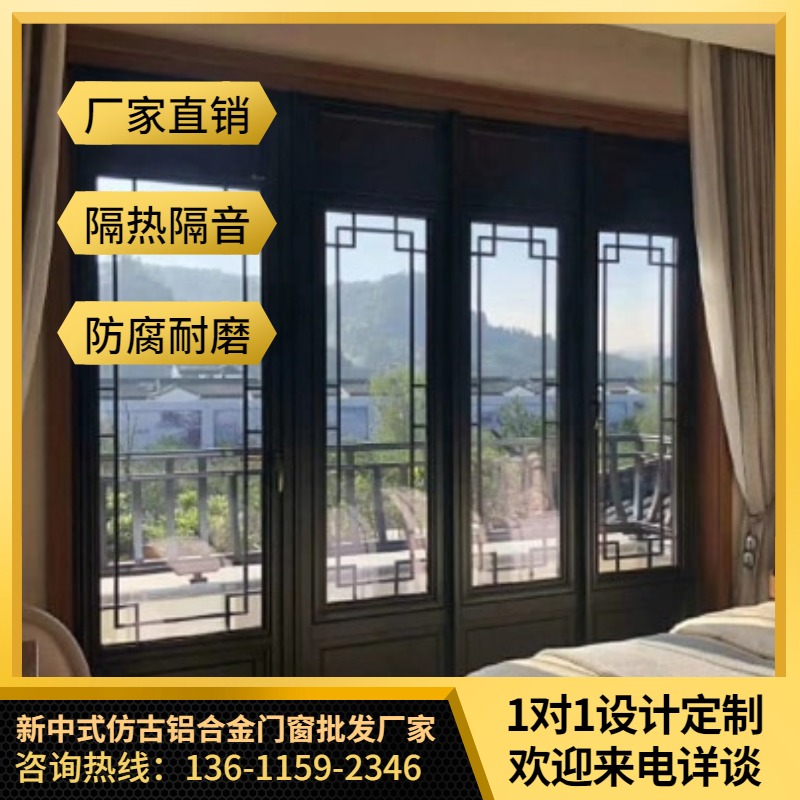新品凹弧断桥铝中式门窗 隔热中式断桥铝门窗1平方起批发