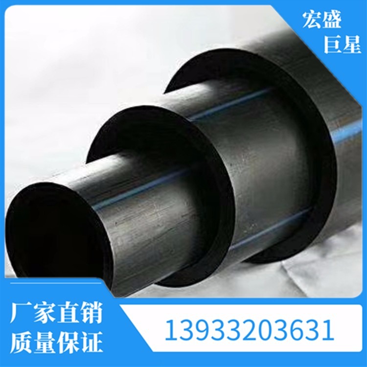 生产高密度聚乙烯110pe给水管1.6mpa20-800口径pe给水管报价