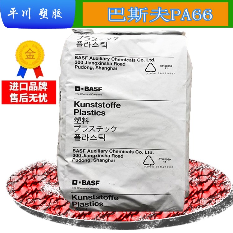 PA66上海巴斯夫A3WG7 BK00564-尼龙塑料