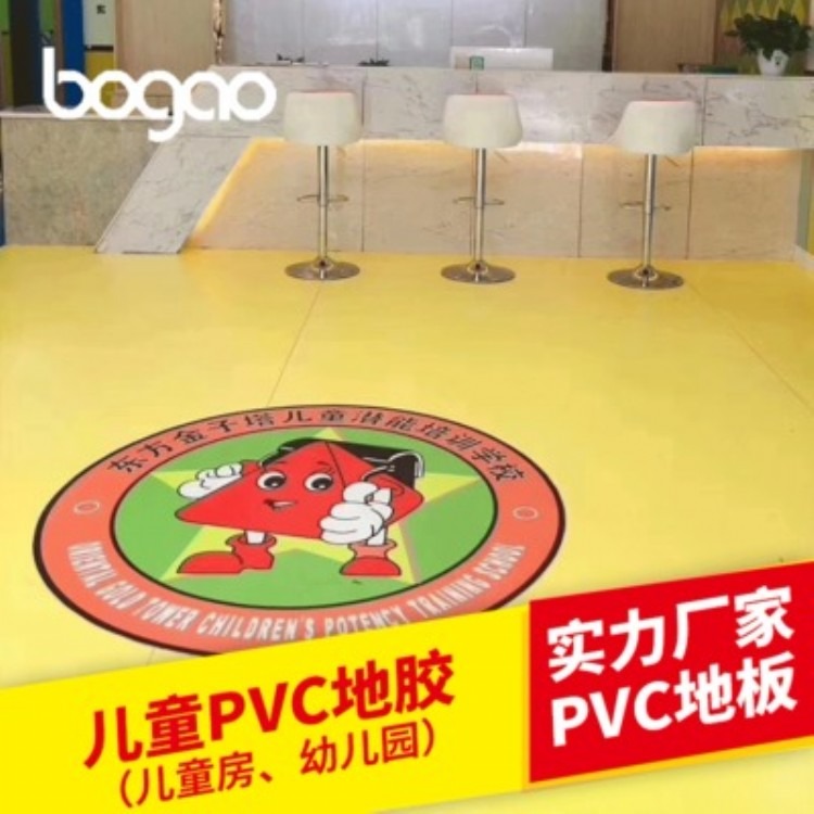 博高纯色PVC地板 养老院PVC塑胶地板 防火阻燃PVC地胶