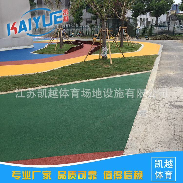 供应宁波绍兴衢州幼儿园塑胶场地彩色塑胶地坪生产厂家