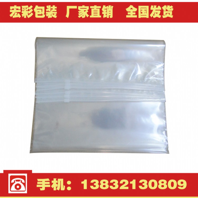 东坑贴骨拉链袋 供应塑料拉链袋