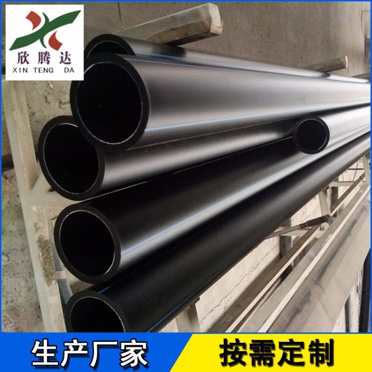 生产销售一体pe管材 原料pe自来水管 DN25/DN110/DN160给水管