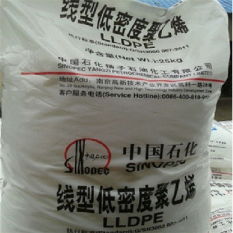 代理销售LLDPE 扬子石化 DFDA-7042 线性聚乙烯 薄膜 吹塑