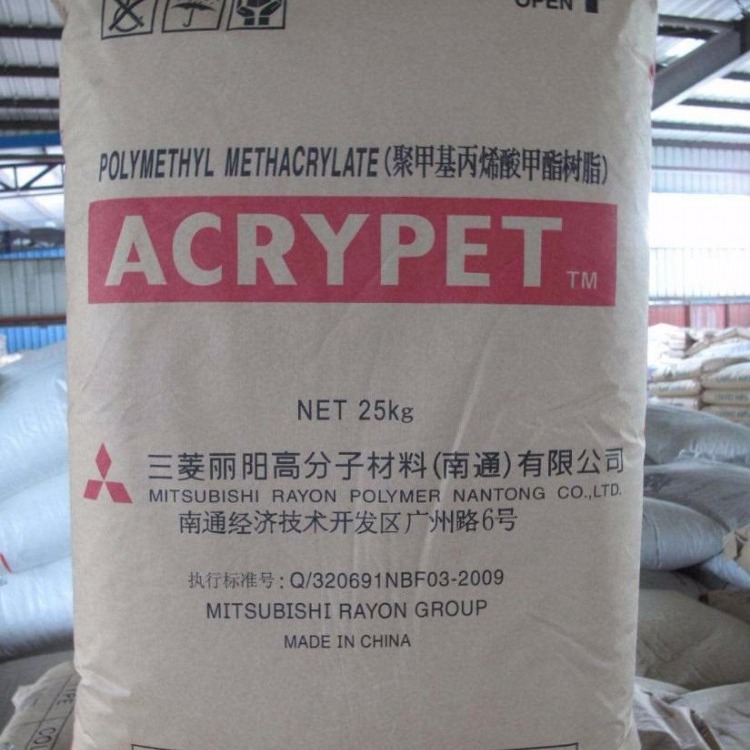 【亚克力PMMA】日本三菱丽阳	IRD-50