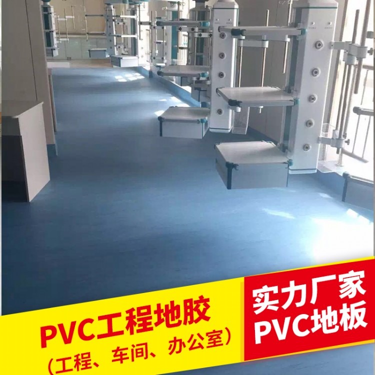 现货纯色PVC地板 车间PVC塑胶地板 防火阻燃PVC地胶