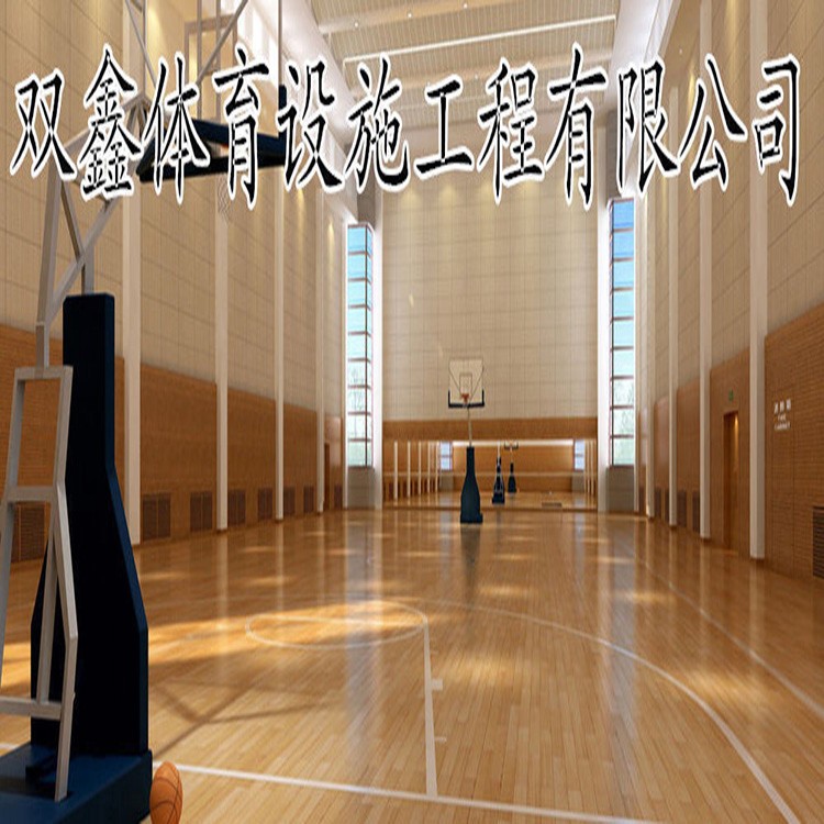 枫木篮球木地板批发 体育运动木地板价格  篮球场馆木地板价格 双鑫体育