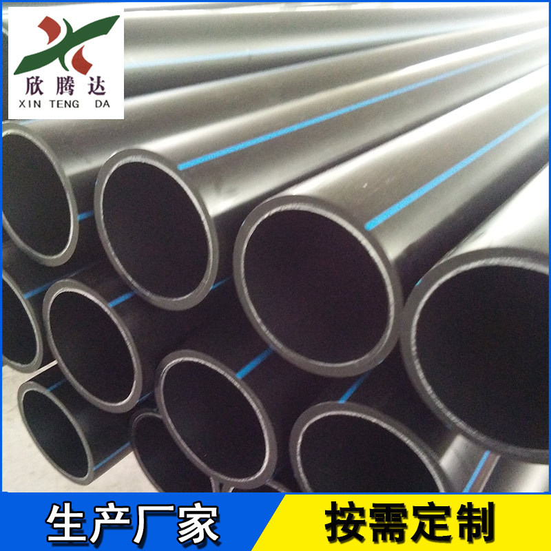 现货供应pe给水管 黑色塑料pe管材管件 欣腾达自来水**管材110