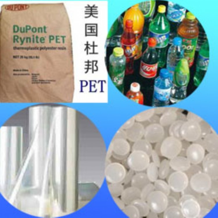 供应【PET美国杜邦FR515】