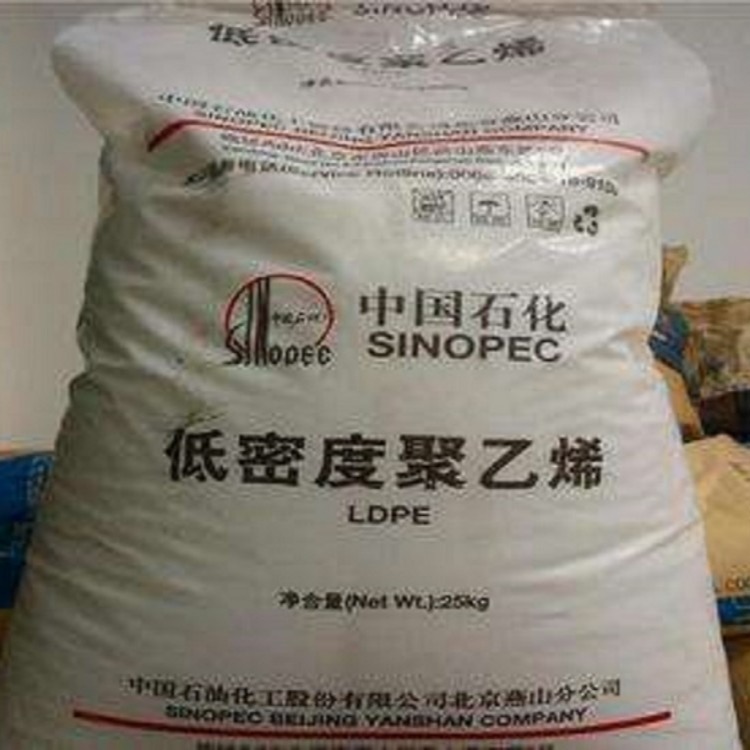 注塑级LDPE/燕山石化/LD450 耐高温 拉丝单丝扁丝级塑料