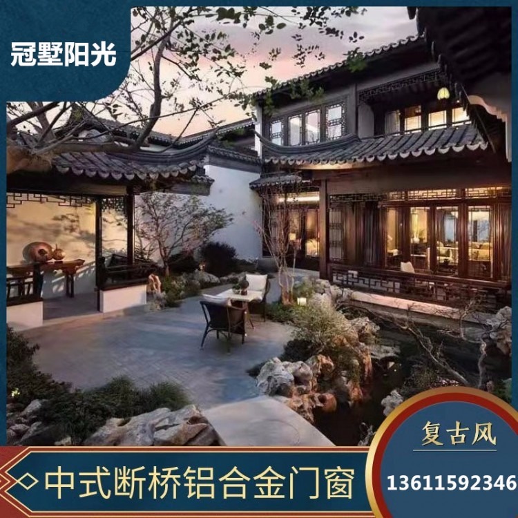西安仿古铝合金门窗 冠墅阳光仿古铝合金门窗价格
