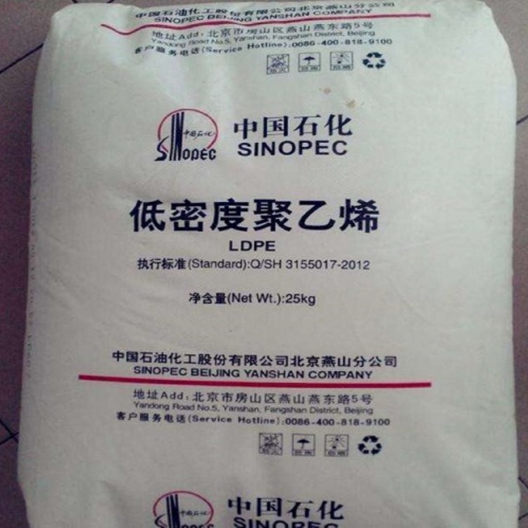 标准料 增强级LDPE/燕山石化/1I50A 高流动 注塑级