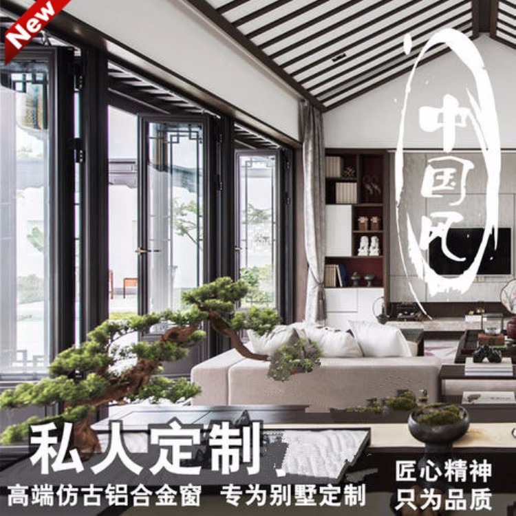 开封仿古断桥铝门窗工程定制 冠墅阳光中式仿古门窗生产厂家