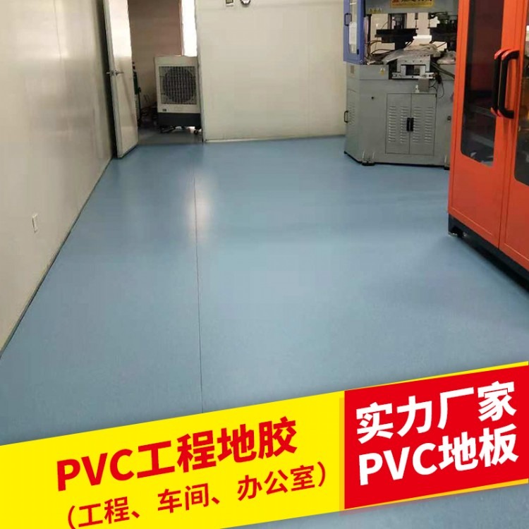现货PVC地胶 厂房PVC塑胶地板 耐磨防滑PVC塑胶地板