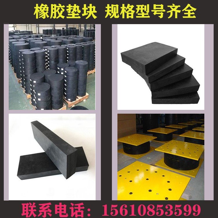桥梁支座 防震垫 橡胶垫块 生产厂家 橡胶块 橡胶减震垫块 桥架专业