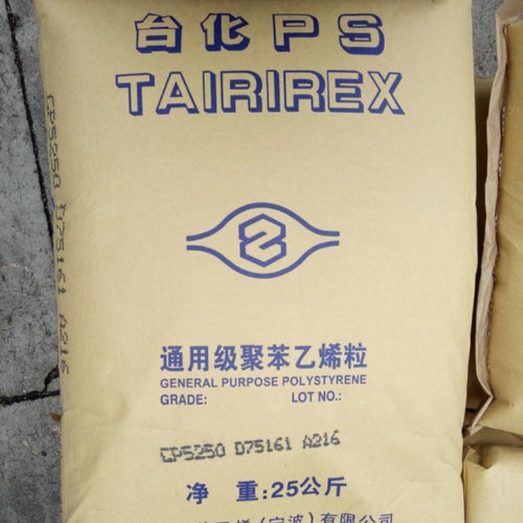 供应GPPS 宁波台化透苯 GP-535N 食品级透苯 高透明聚苯乙烯