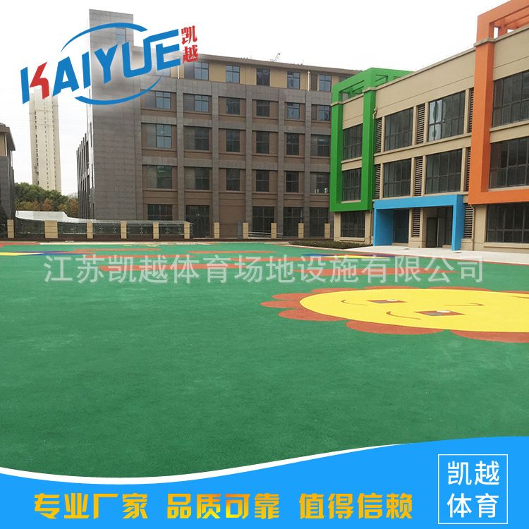 供应泰州南通常州幼儿园塑胶场地彩色塑胶地坪生产厂家
