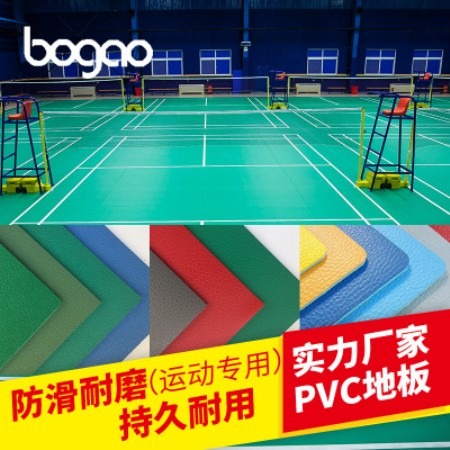 乒乓球pvc地板 乒乓球场所pvc地板 腾方公司定制 颜色丰富