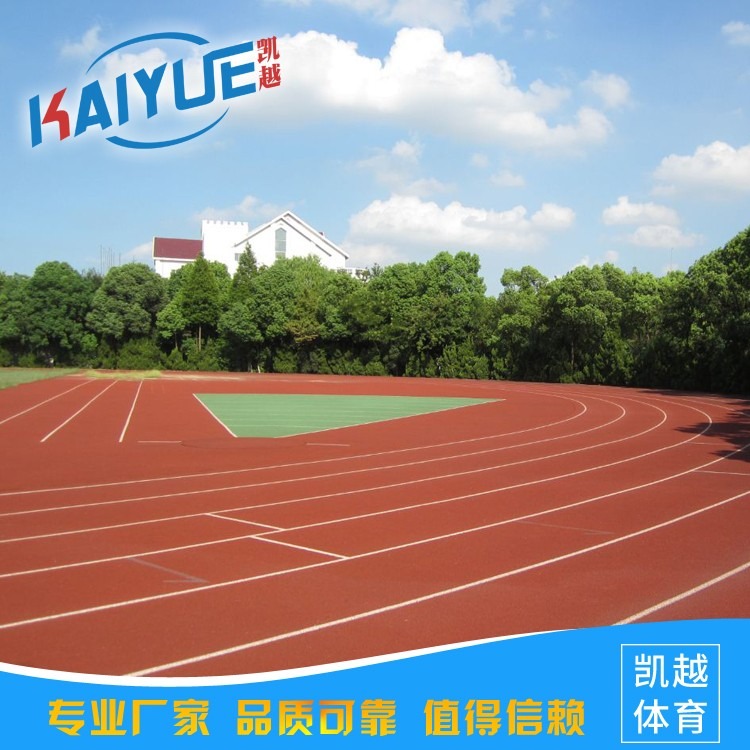 连云港 上海体育场地塑胶跑道优惠促销