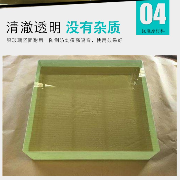铅玻璃 防辐射铅玻璃 医用铅玻璃 防辐射玻璃 屏蔽射线 可切割订制 厂家直销