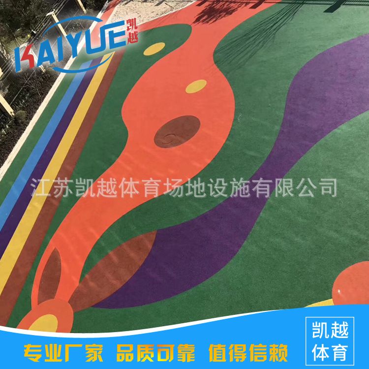 彩色塑胶地坪塑胶地面幼儿园塑胶场地EPDM彩色面层新标准材料厂家