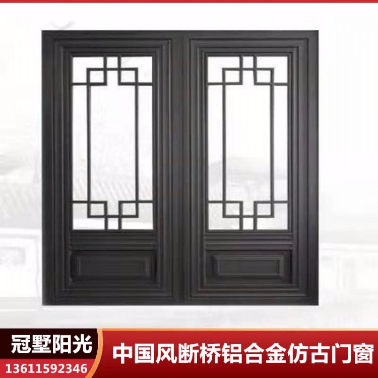 批发成品 半成品 冠墅阳光铝合金花格仿古门窗 货真价实
