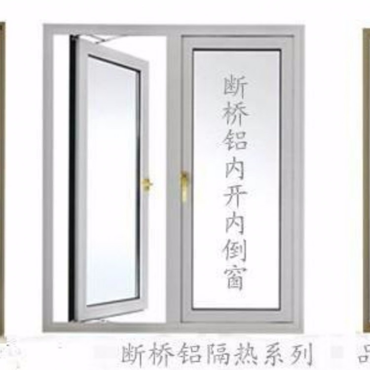 平房断桥铝门窗 判断断桥铝门窗 断桥铝门窗样式图片大全