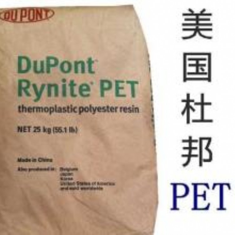 PET美国杜邦RE5253 BK504