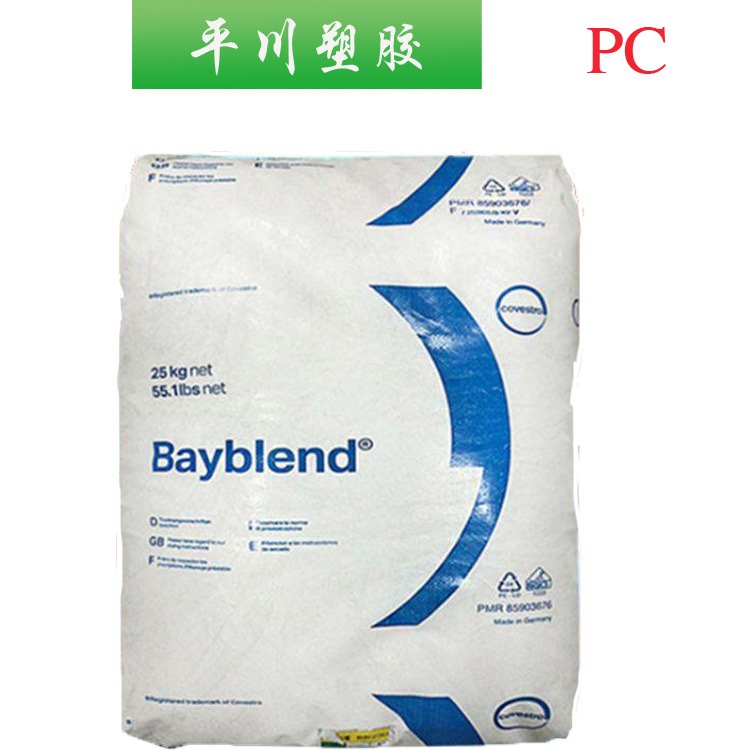 PC上海科思创 拜耳2805 350204-聚碳酸酯 透明PC