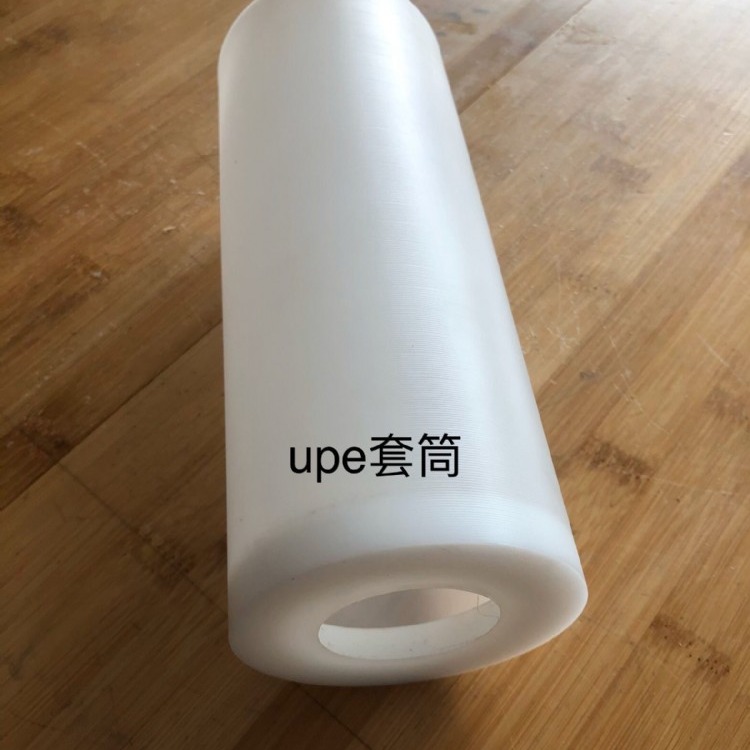 UPE棒材加工 UPE套筒加工 耐磨套筒加工 工程塑料打样