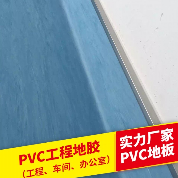 防滑PVC地胶  耐磨PVC地胶现货 博高PVC地胶生产厂家