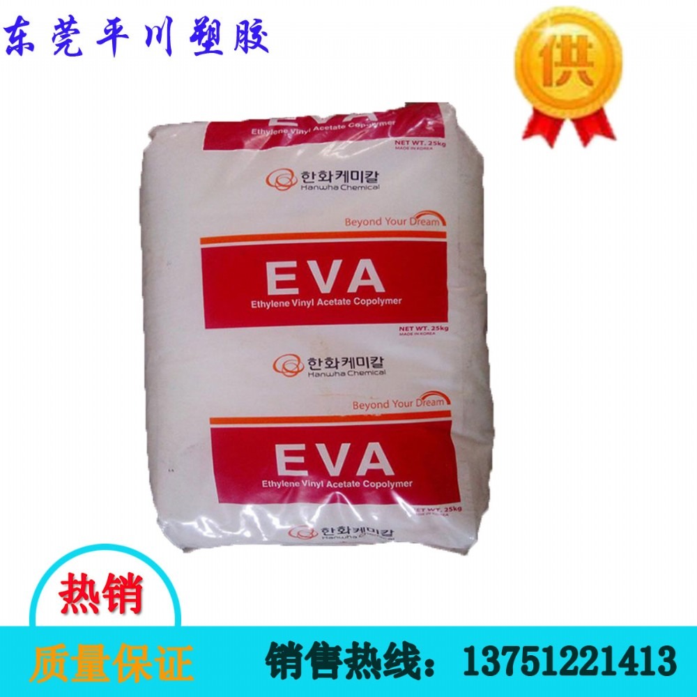 EVA	韩国韩华1159阻燃级 增强级 薄膜级 纤维EVA原料