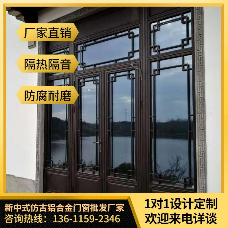 北京中国风断桥铝门窗 中式断桥铝门窗 明清中式断桥铝门窗厂家