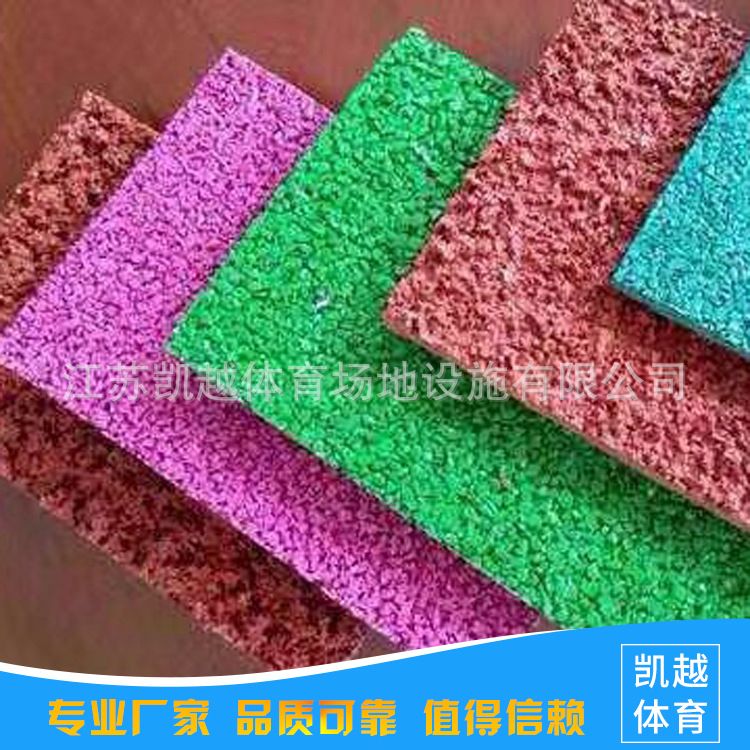 专业供应 喷涂型复合型橡胶跑道 提供施工服务