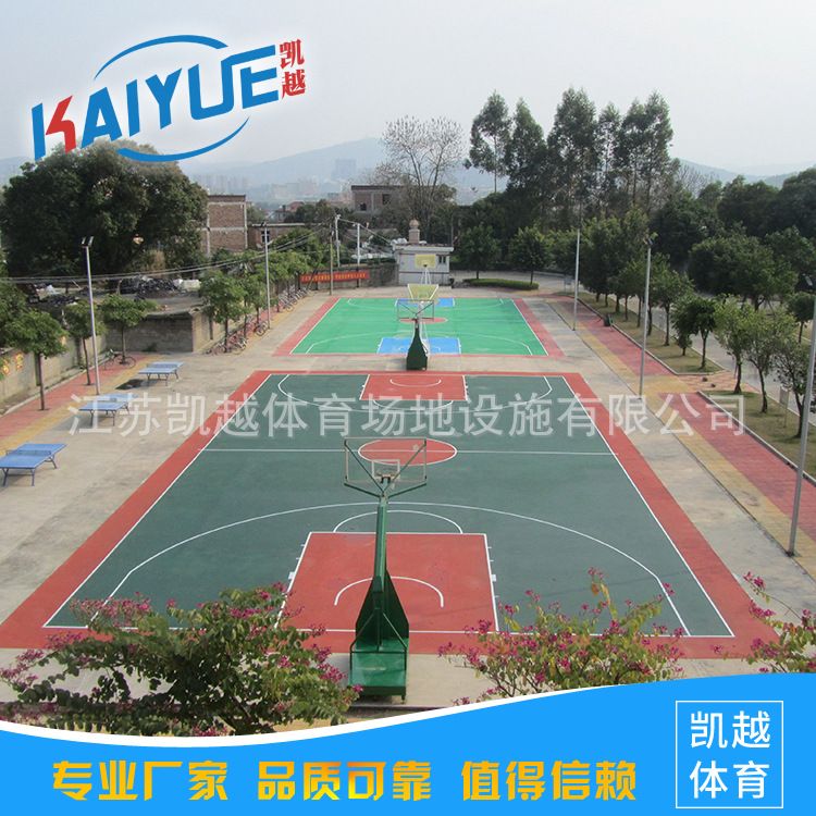 供应上海苏州南京南通塑胶篮球场塑胶羽毛球场地硅PU球场生产厂家