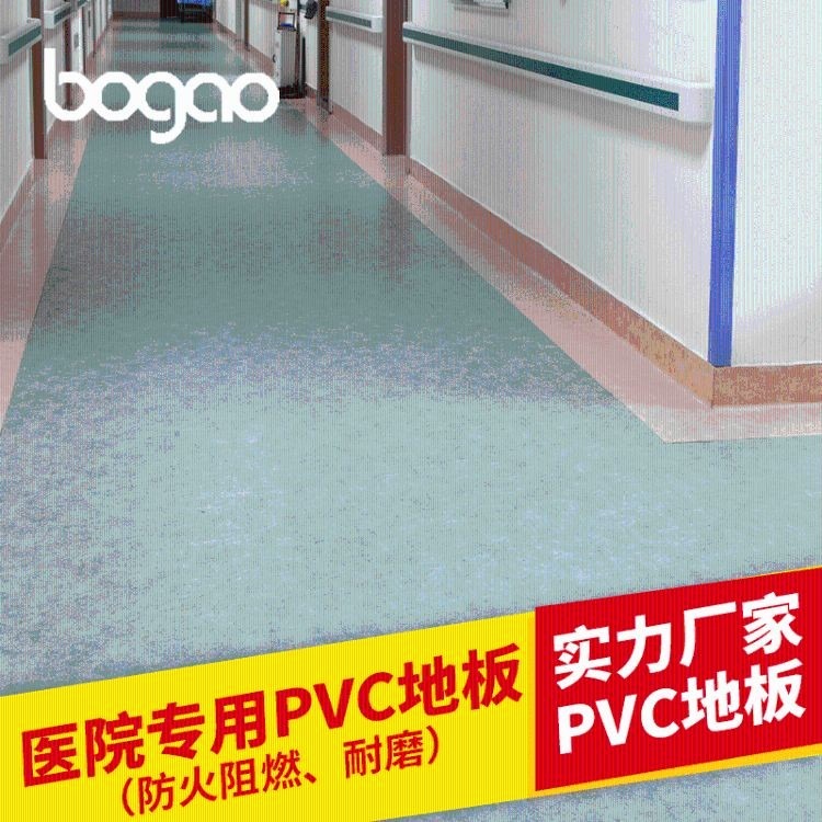 厂家直销PVC塑胶地板 车间PVC地胶 博高耐磨密实底PVC塑胶地板